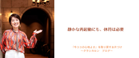 【５３】体は正直〜静かな再起動にも休符は必要〜